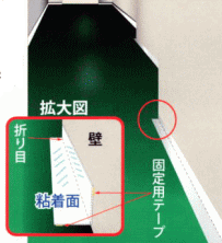 アイビーキャッチャーL設置例2